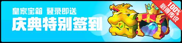 隨機點數大師今日雙端上線 全員傳說十大福利來襲！