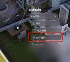 云族裔inzoi家務技能是什么-云族裔inzoi家務技能有哪些介紹