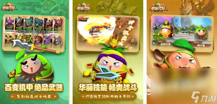 好玩的葫芦娃游戏大全 2025经典的葫芦娃手游榜单