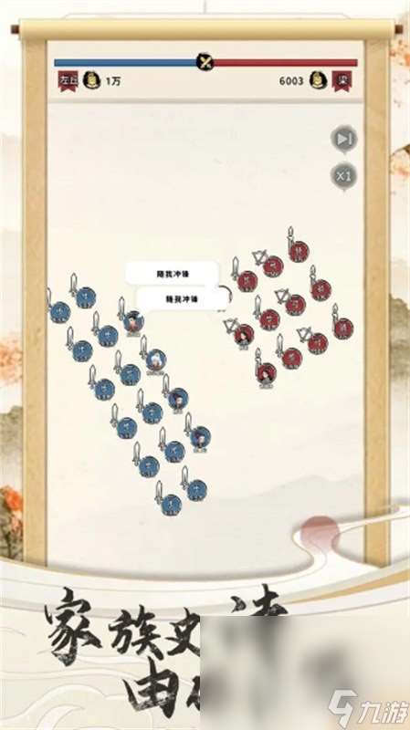 三国人生下载链接分享 三国人生怎么下载