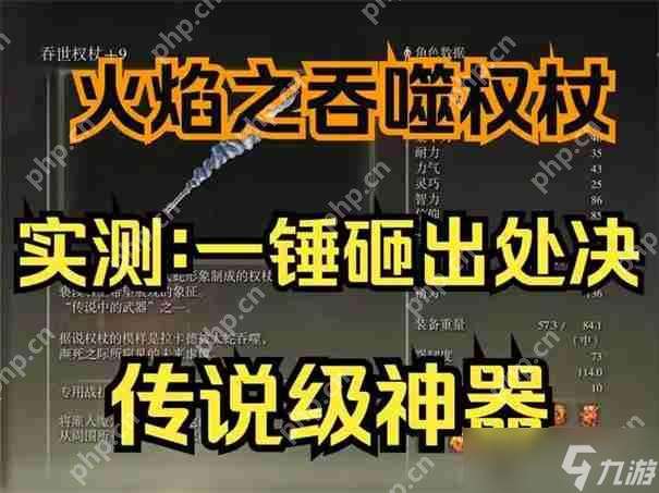 艾爾登法環法師開局必拿裝備