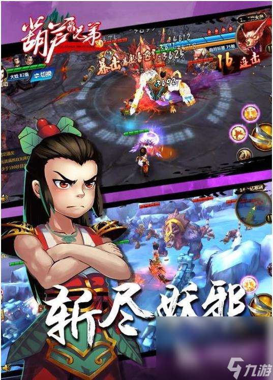 好玩的葫芦娃游戏大全 2025经典的葫芦娃手游榜单