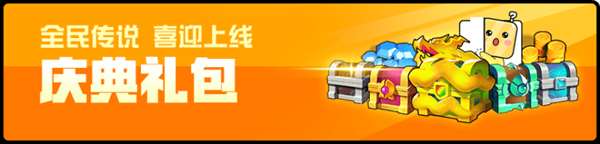 隨機點數大師今日雙端上線 全員傳說十大福利來襲！