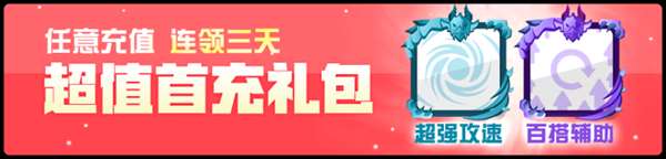 隨機點數大師今日雙端上線 全員傳說十大福利來襲！