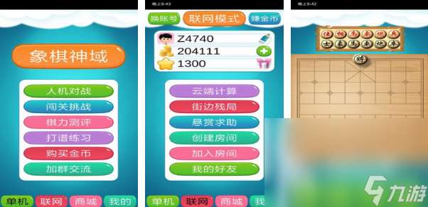 好玩的中國象棋小游戲推薦2025目前 最流行的象棋手游匯總