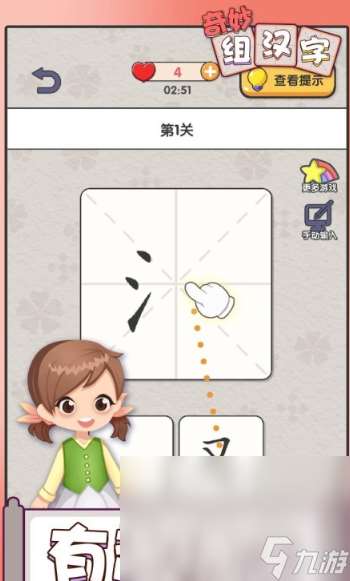 组词游戏免费玩有哪些介绍2025 受欢迎的组词游戏汇总