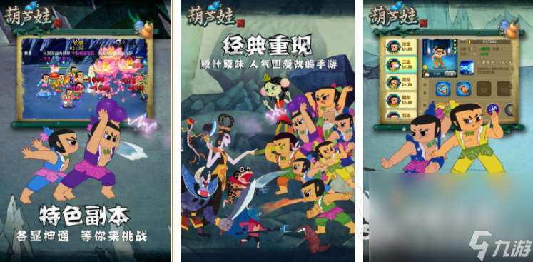 好玩的葫芦娃游戏大全 2025经典的葫芦娃手游榜单