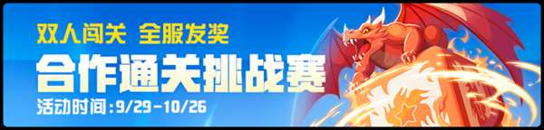 隨機點數大師今日雙端上線 全員傳說十大福利來襲！