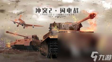 精彩的战争模拟游戏推荐2025 当前最热的战争手游排行榜