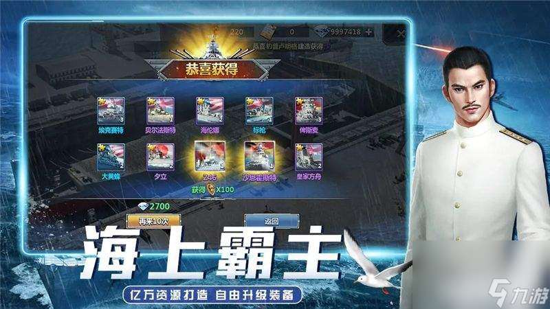 榮耀艦隊最強陣容如何來進行搭配 陣容搭配推薦