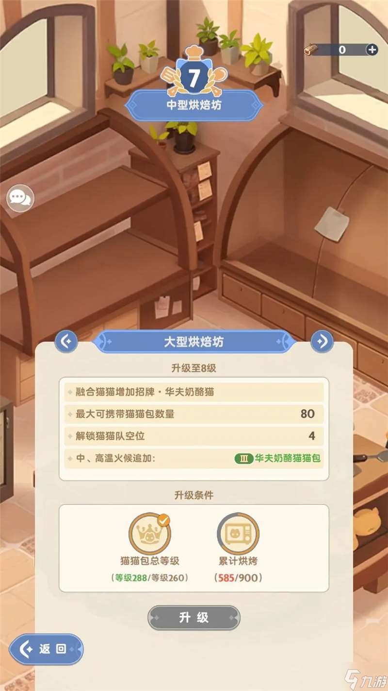 出发吧麦芬猫猫包玩法攻略指南