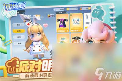 暴吵萌厨安卓下载介绍 暴吵萌厨安卓怎么下载