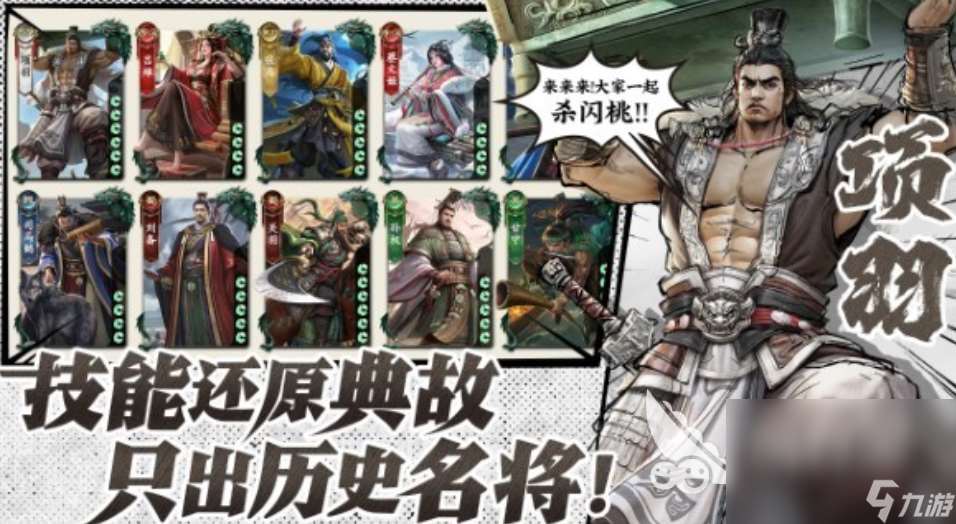 代号杀下载渠道在哪里 代号杀安卓版本在哪里下载