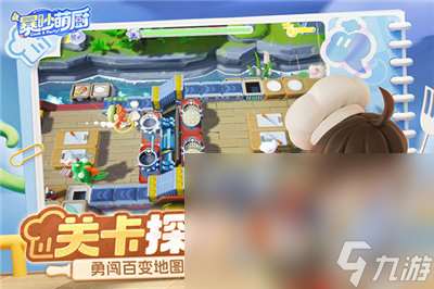 暴吵萌厨安卓下载介绍 暴吵萌厨安卓怎么下载