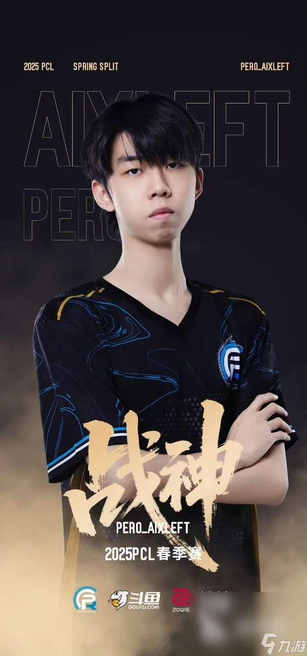 PUBG2025PCL春季賽冠軍是哪個戰隊 PUBG春季賽冠軍戰隊是誰