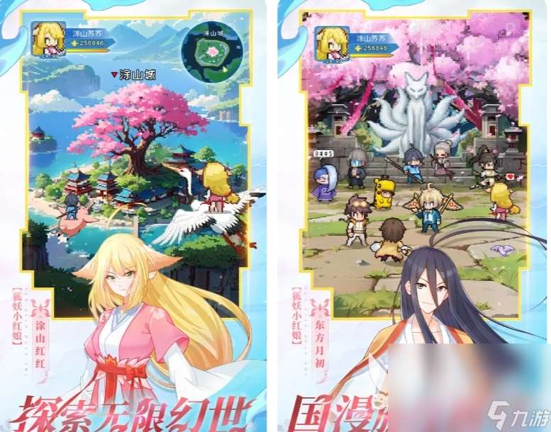 三千幻世手游下載地址在哪 三千幻世手游免費正版下載鏈接