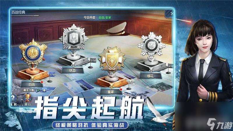 榮耀艦隊最強陣容如何來進行搭配 陣容搭配推薦