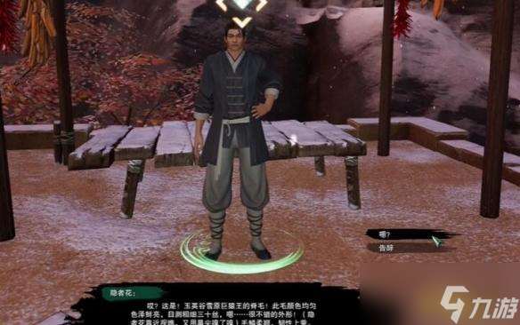 剑网3普通奇遇攻略大全