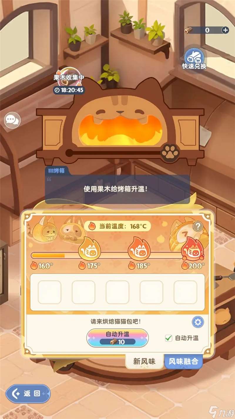 出发吧麦芬猫猫包玩法攻略指南