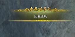 劍網3勸學記奇遇攻略