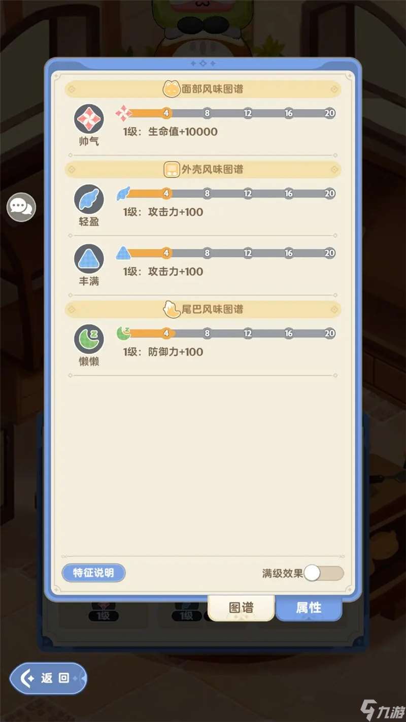 出发吧麦芬猫猫包玩法攻略指南