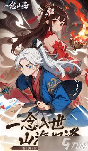一念山海靈碑系統玩法詳解