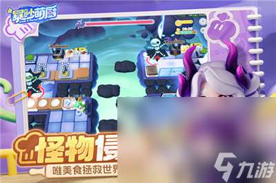 暴吵萌厨安卓下载介绍 暴吵萌厨安卓怎么下载