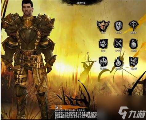 激战2职业分类激战2职业介绍