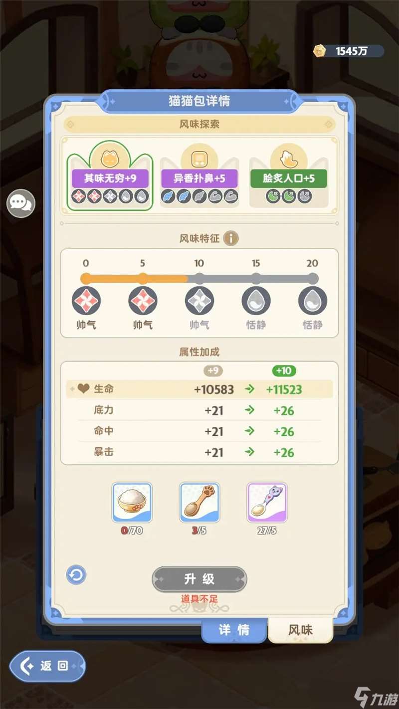 出发吧麦芬猫猫包玩法攻略指南