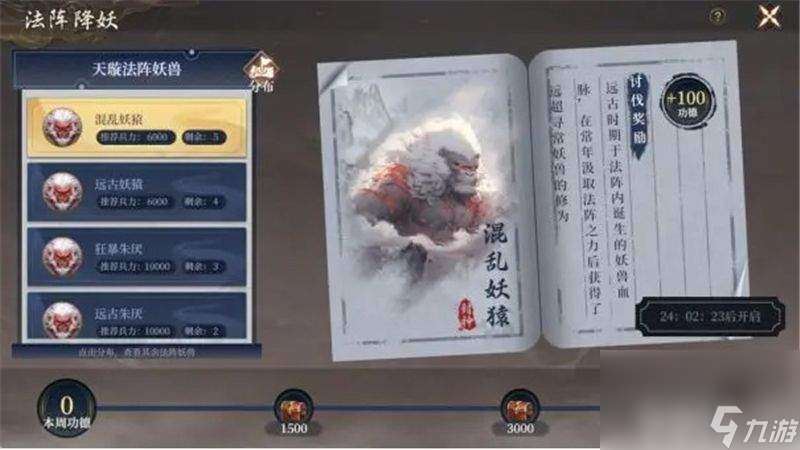 封神開天異獸如何來進行選擇 異獸選擇攻略