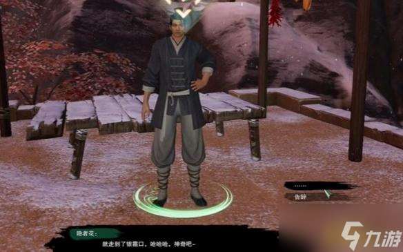 剑网3普通奇遇攻略大全