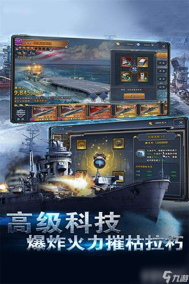 榮耀艦隊最強陣容如何來進行搭配 陣容搭配推薦