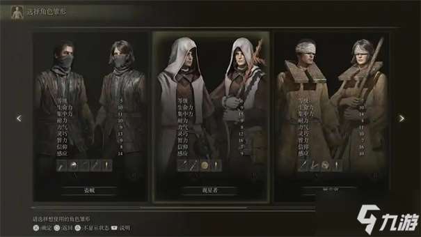 艾爾登法環(huán)職業(yè)強(qiáng)度排行