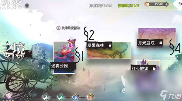 夢的第七章下載渠道 夢的第七章手游最新版本下載鏈接