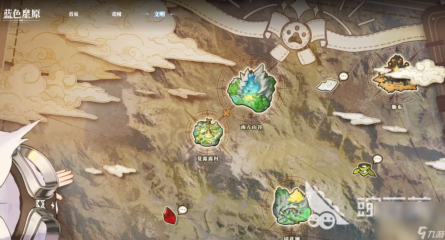 蓝色星原旅谣下载推荐 蓝色星原旅谣免费下载地址