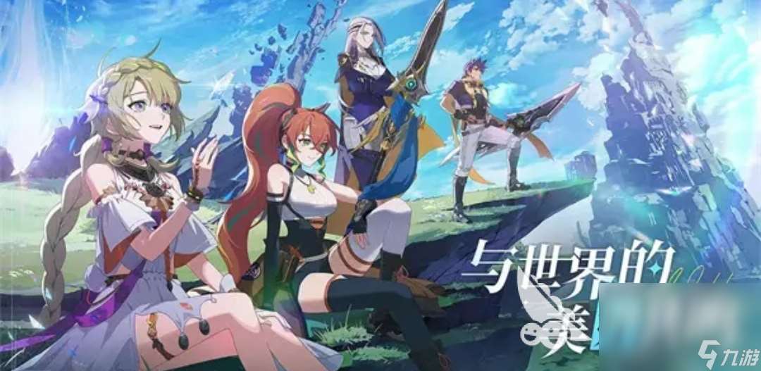 星痕共鳴內(nèi)測(cè)版下載介紹 星痕共鳴內(nèi)測(cè)版免費(fèi)下載地址
