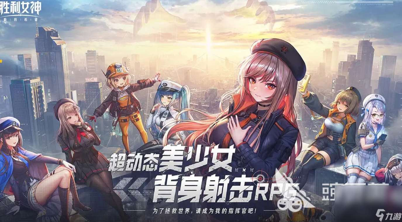 勝利女神新的希望下載最新鏈接分享 勝利女神新的希望免費下載地址