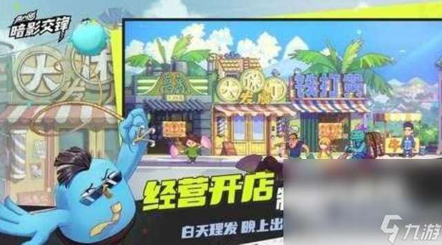 刺客伍六七暗影交鋒下載地址在哪里 刺客伍六七暗影交鋒在哪里下載