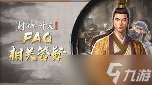 封神開天夫妻群射弓如何搭配陣容