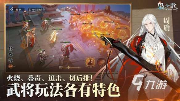 三國志幻想大陸2梟之歌下載地址分享 三國志幻想大陸2梟之歌怎么下載