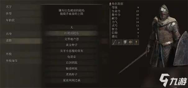 艾爾登法環(huán)職業(yè)強(qiáng)度排行