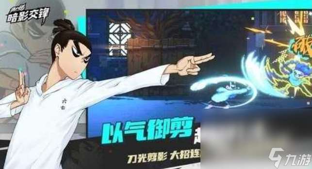 刺客伍六七暗影交鋒下載地址在哪里 刺客伍六七暗影交鋒在哪里下載