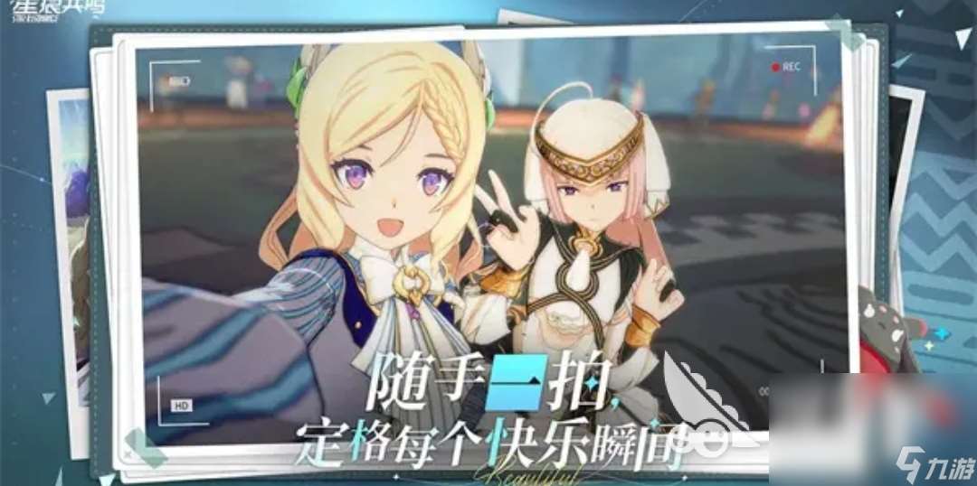 星痕共鳴內(nèi)測(cè)版下載介紹 星痕共鳴內(nèi)測(cè)版免費(fèi)下載地址