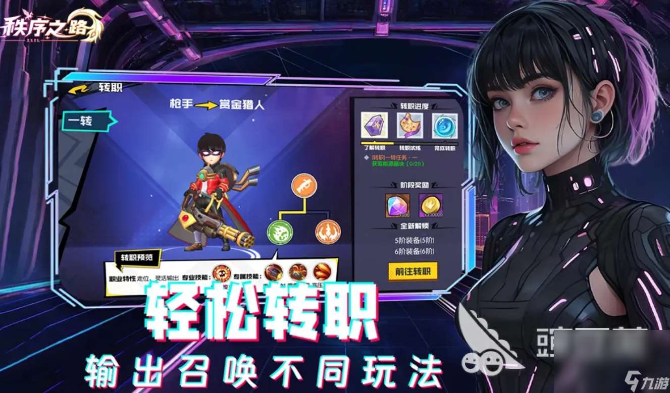 秩序之路下載最新鏈接分享 秩序之路公測鏈接爆料