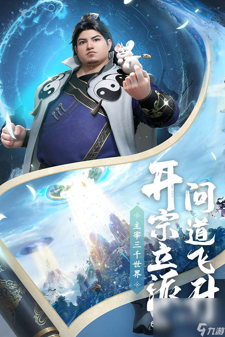 遮天世界安卓版下載介紹 遮天世界正版下載鏈接