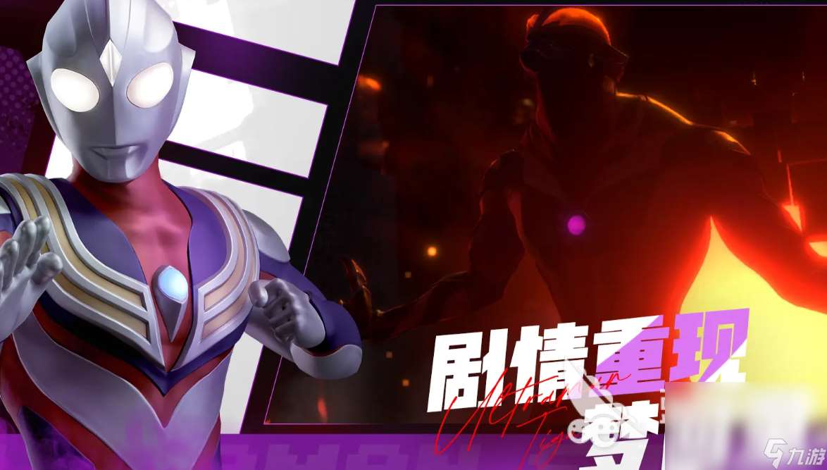 奧特曼光之戰士下載安裝地址 奧特曼光之戰士游戲最新下載鏈接