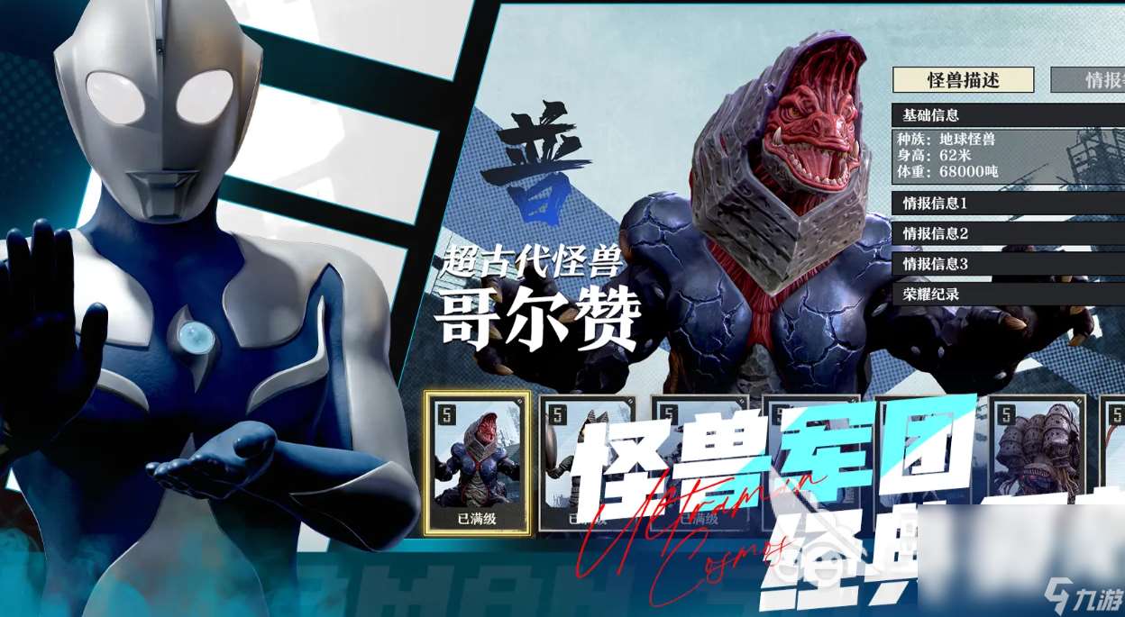 奧特曼光之戰士下載安裝地址 奧特曼光之戰士游戲最新下載鏈接