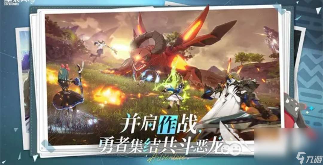 星痕共鳴內(nèi)測(cè)版下載介紹 星痕共鳴內(nèi)測(cè)版免費(fèi)下載地址