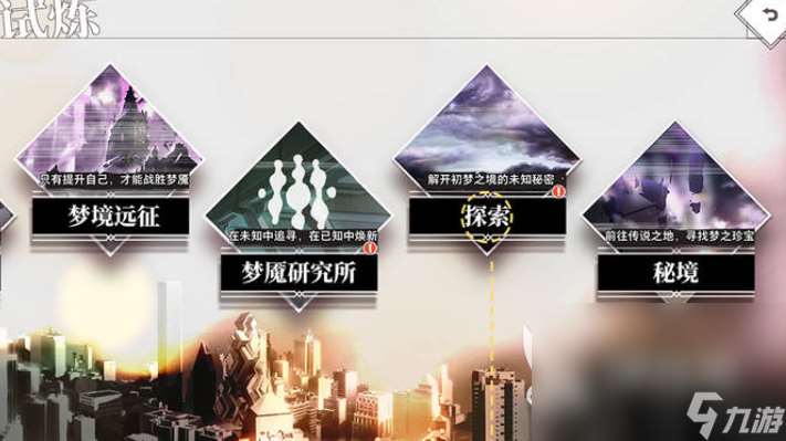 夢的第七章下載渠道 夢的第七章手游最新版本下載鏈接