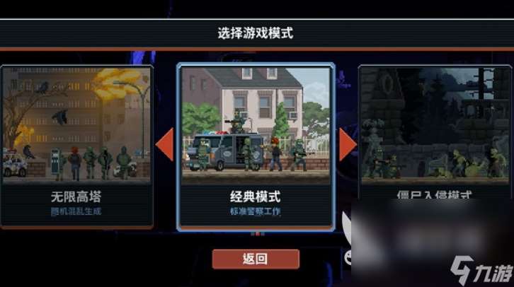 破門而入行動小隊中文版下載 破門而入行動小隊最新版本下載